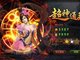 热门网游《神将三国》武将招募详解