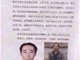 杀人犯逃亡23年 刚被抓1天在京又逃脱