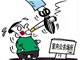 室内公共场所个人吸烟最高罚500元 网络售烟最高罚20万