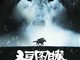 郭雪波微博批姜戎《狼图腾》：狼不是蒙古人的图腾