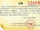 广东云浮水务局长詹大扬涉诈骗巨款潜逃 金额近3千万