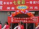 四川神秘男子100天内4次连中500万体彩大奖 中奖概率比雷劈还小
