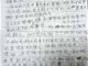 东莞新力鞋厂工人史兴文被诬偷鞋宿舍上吊 遗书称迫害 (图)