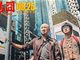 港囧预告片4连发番外篇 王宝强为什么不出演港囧？