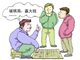 大学生路边挑战象棋残局 1小时输光万元学费