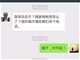 维和牺牲战士杨树朋妻子与指导员微信对话内容曝光