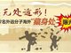 “丁义珍＂就住＂隔壁”！海外网友接力爆料外逃分子藏身处