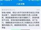 网曝街电团队集体离职 聚美优品陈欧：正常流动将再投1亿美金