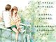 小说夏至未至遇见和青田的初恋故事青涩而又甜蜜