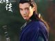 丽姬传韩申是谁演的？韩申扮演者李泰个人资料