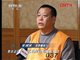 不是冤假错案 黑老大袁诚家为何能获6.79亿国赔?