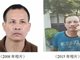 霞浦下浒故意杀人案一死一伤 公安悬赏10万缉拿嫌犯陈建清！