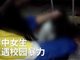 实拍江西宁都7初中女生宿舍虐打同学 掌掴踩踏踢打