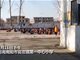 实拍河南官庄镇第一中心小学上百名小学生寒冬跪操场考试现场