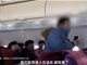 实拍男子万米高空闹机舱 大喊“被追杀被陷害”！