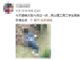 女子造谣英山理工中专高三学生跳楼身亡 被处罚200元