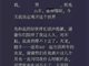 五邑大学猥亵男《我辛辛苦苦的考大学摸了一下女生就全没了》原文