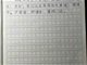 泸州小学生作文《奇特景观之坐公交》吐槽公交走红
