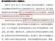 暴风集团冯鑫被捕高管全辞职 深交所发函催“快招人”