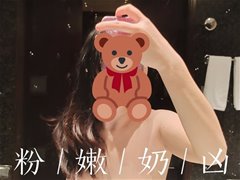 福利姬@粉嫩奶凶 尺度私拍视图合集2