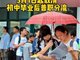 5月1日起取消初中毕业后普职分流