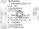 网传柳州一小学按父母学历职业排座位 教育局澄清