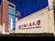 网传人大毕业生盗取全校学生信息 建颜值打分网站