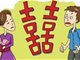 男子给106万彩礼结婚不到3个月离了 法院判决返还80万