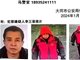 山西重大刑案嫌疑人李三喜已被抓获