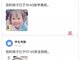 小女孩上学放学考勤照判若两人