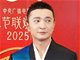 小尼去年魔术失败没扣工资还领奖金