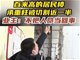 长沙一32层居民楼承重墙被装修误拆 业主气得睡不着