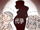 杭州出租屋疑现非法代孕 卫健委通报