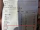 秦皇岛一餐厅两只梭子蟹428元 当地监管部门回应
