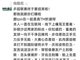 厦大向阳花陈笑朗辱骂王楚钦孙颖莎 脏话连篇不堪入目